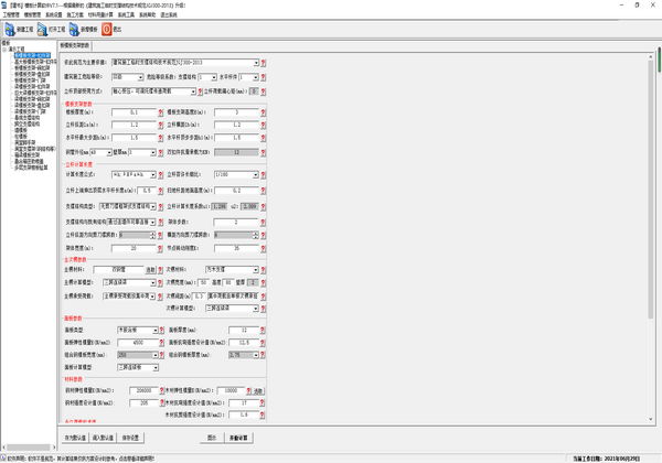 【建书模板计算软件下载】建书模板计算软件官方版 v7.1 电脑版