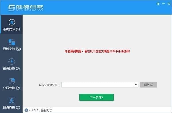【映像总裁官方版下载】映像总裁最新版 v4.8.101.0 电脑版