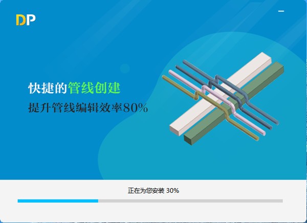 【Pipe Design管综设计软件下载】Pipe Design管综设计软件 v1.0 官方版
