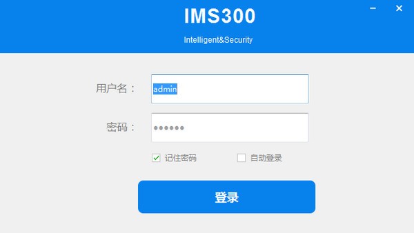 【IMS300下载】IMS300监控软件 v1.03.005 官方电脑版