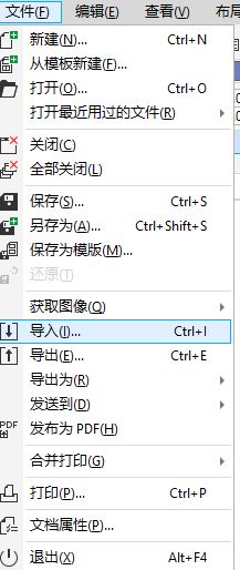 CorelDraw2020抠图教程截图1