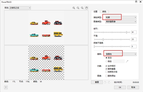 CorelDraw2020抠图教程截图4