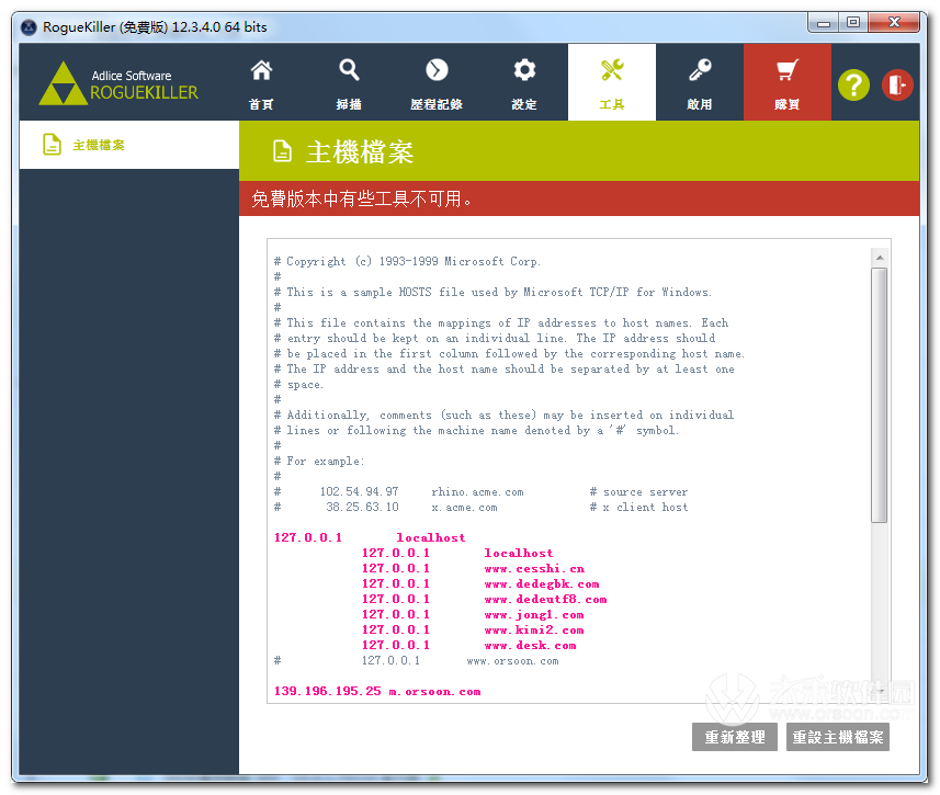 【流氓软件杀手最新版下载】流氓软件杀手官方版 v15.0.3.0 中文版