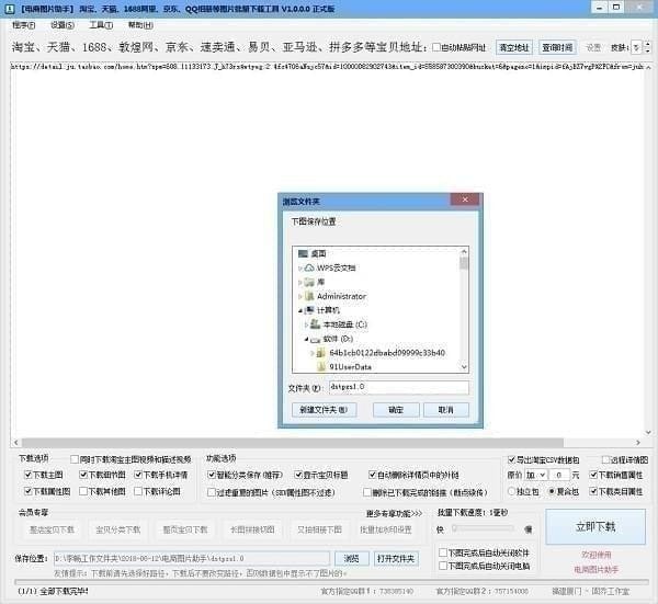 电商图片助手最新版截图6