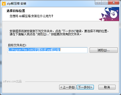 zip解压缩免费版