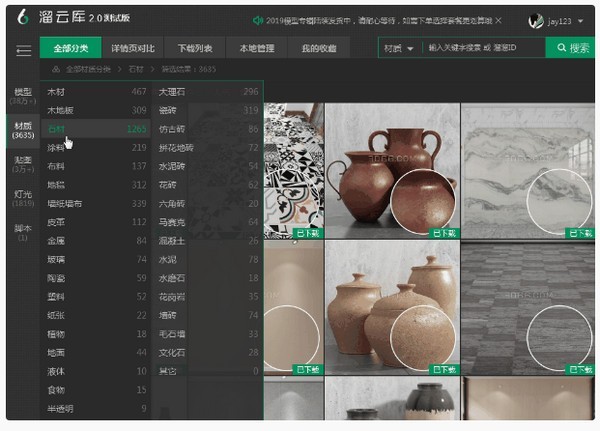 溜云库最新版截图1