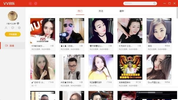 【VV音乐PC版下载】VV音乐官方版 v2.2.0.243 最新版