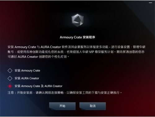 【AURA Creator下载】AURA Creator安装包 V3.0.9.0 中文版