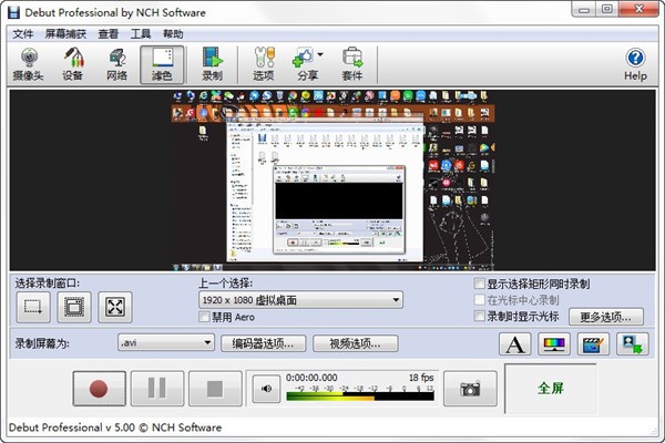 【NCH Debut Video Capture Software Pro激活版下载】NCH Debut Video Capture Software Pro v7.39 免费版