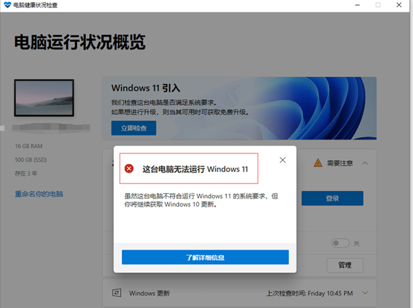 【Win11安装免TPM2.0补丁下载】Win11安装免TPM2.0补丁 v1.0 绿色免费版