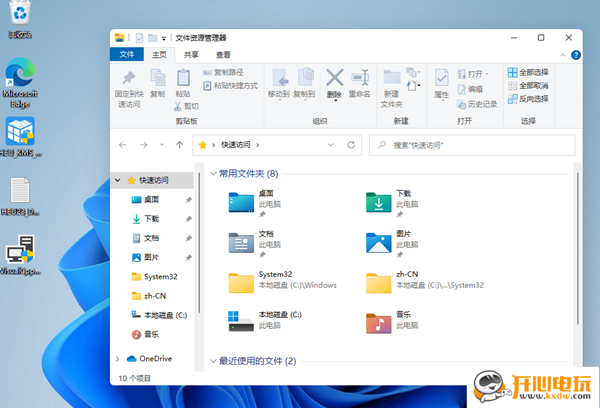 【Win11汉化包下载】Win11汉化补丁 v1.0 最新版