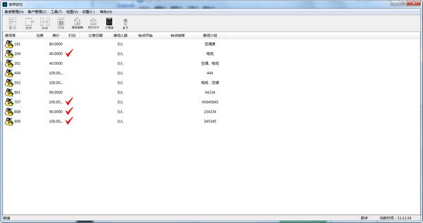 【吉祥旅社管理系统电脑版】吉祥旅社管理系统下载 v1.2.0 官方版