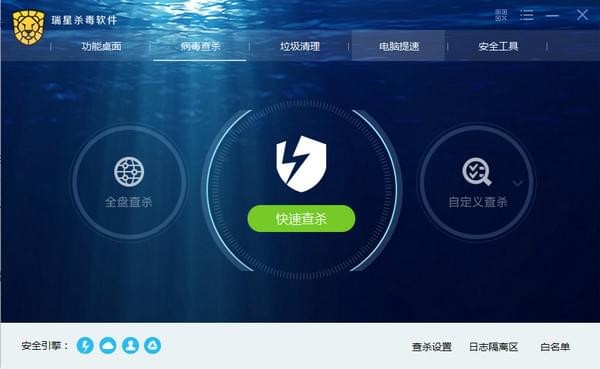 【瑞星杀毒软件网络版下载】瑞星杀毒软件最新版 v25.00.07.70 官方版