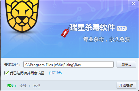 瑞星杀毒软件网络版安装截图