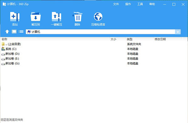 【360压缩国际版下载】360压缩官方版 v4.0.0.1330 正式版