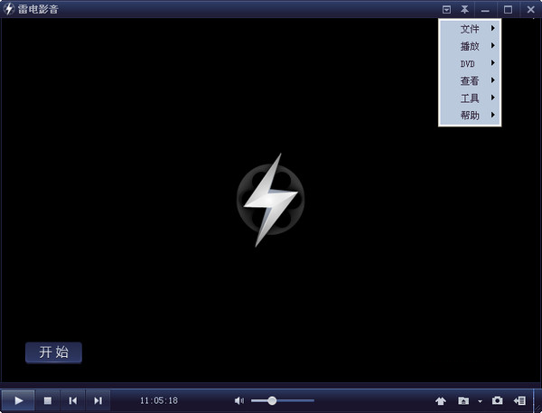 【雷电影音播放器下载】雷电影音电脑版 v1.5 官方版