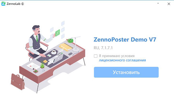 【ZennoPoster7中文版下载】ZennoPoster7(自动化工具) v7.1 中文版
