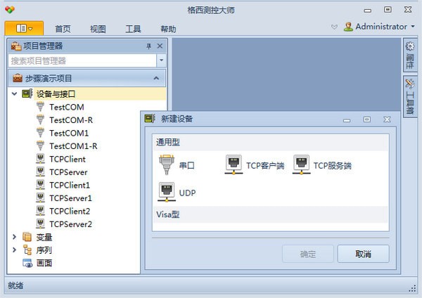 格西测控大师最新版截图2