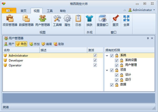格西测控大师最新版截图5