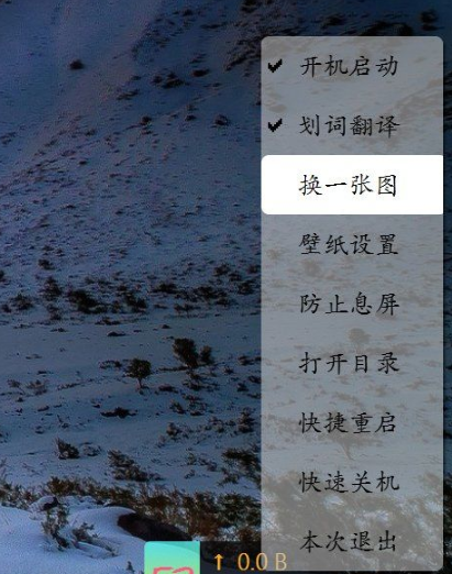 【Speed Box最新版下载】Speed Box(桌面快捷盒子) v21.6.27 最新版