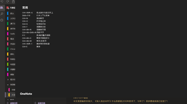 【快捷键助手下载】快捷键助手 v21.0.1 最新版