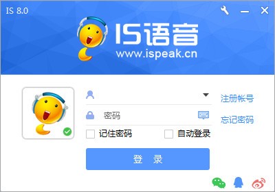 【iSpeak电脑版下载】iSpeak(IS语音) v8.1.2106.0902 官方版