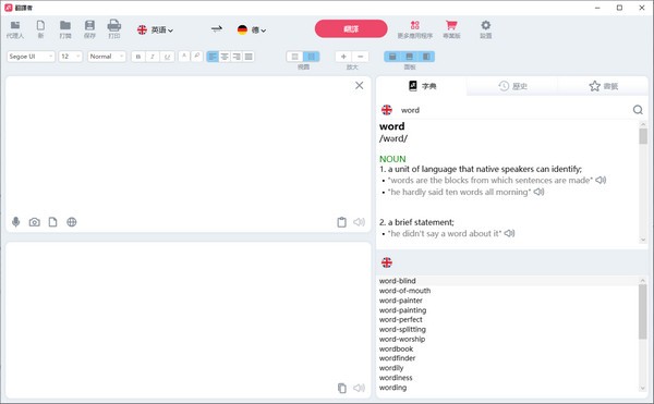 【Lingvanex Translator Pro绿色版下载】Lingvanex Translator Pro(翻译软件) v1.01.11 绿色版