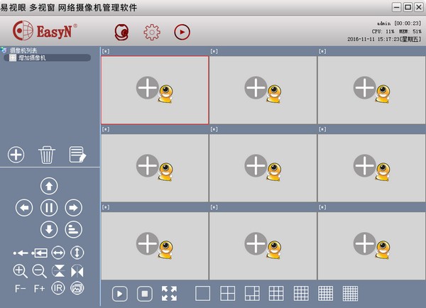 【EasyN易视眼软件下载】EasyN易视眼多视窗软件 v2.0.28.5359 免费电脑版