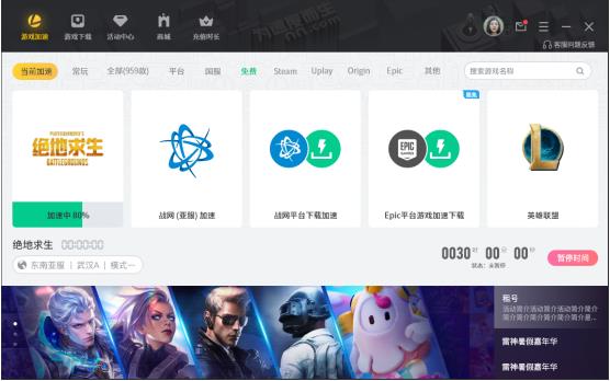 雷神加速器永久免费版