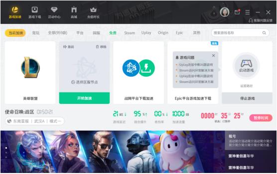 雷神加速器永久免费版