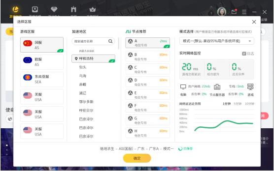 雷神加速器永久免费版