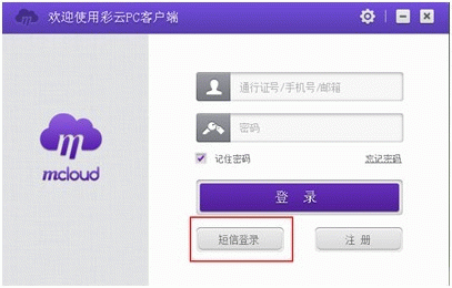 和彩云官方截图2