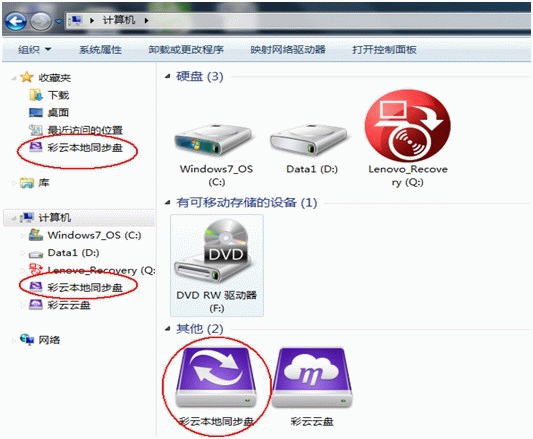 和彩云官方截图4