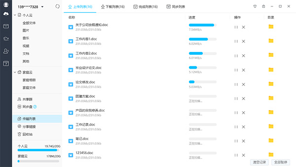 和彩云官方截图5