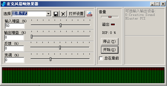 【麦克风混响效果器绿色版下载】麦克风混响效果器免费版 v3.0.0 官方版