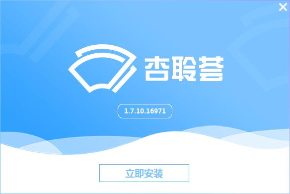 杏聆荟PC版安装截图