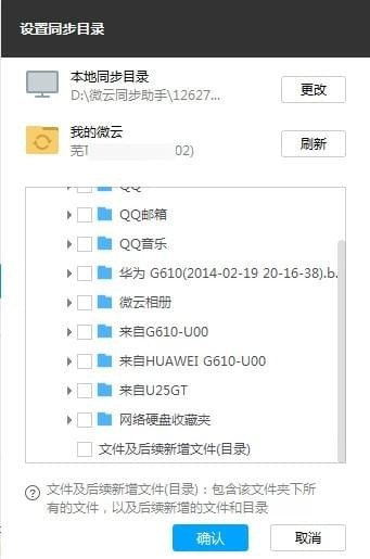 【微云同步助手官方版下载】微云同步助手最新版 v3.0.0.517 电脑版
