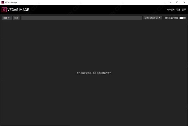 【VEGAS Image下载】VEGAS Image(图像编辑工具) v2.2.0.3 官方版