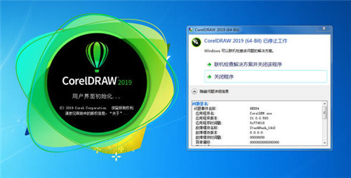 【coreldraw2019序列号和激活码注册机下载】coreldraw2019序列号和激活码生成器 32/64位 永久免费版