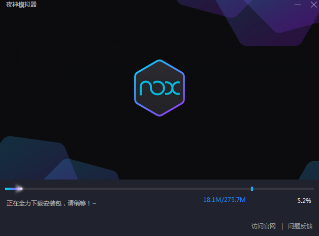 夜神模拟器免费版安装截图1