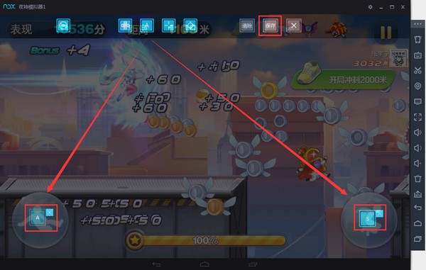 夜神模拟器免费版截图3