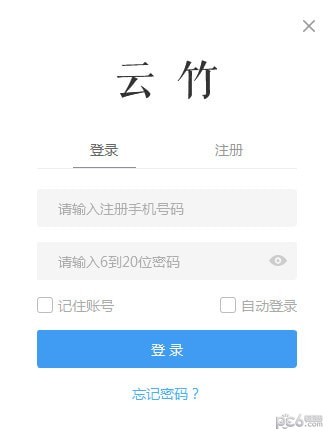 【云竹协作免费版下载】云竹协作PC版 v3.5.5.0 官方版