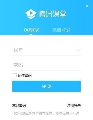 【腾讯课堂PC版下载】腾讯课堂官方版 v2.1.3.3 最新版
