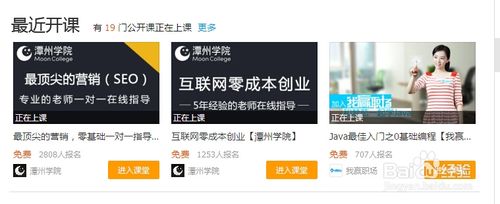 腾讯课堂PC版截图5