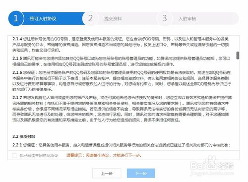 腾讯课堂PC版截图7