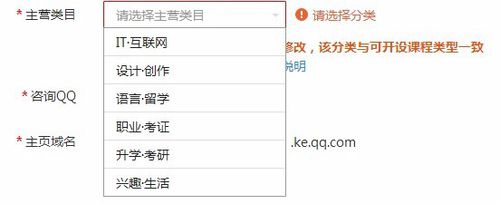 腾讯课堂PC版截图12