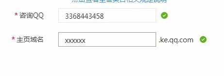 腾讯课堂PC版截图13