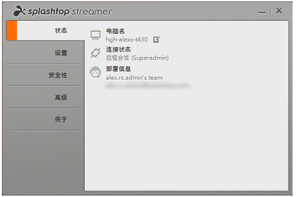 【Splashtop Streamer激活版下载】Splashtop Streamer免费版 v3.4.2.0 绿色电脑版