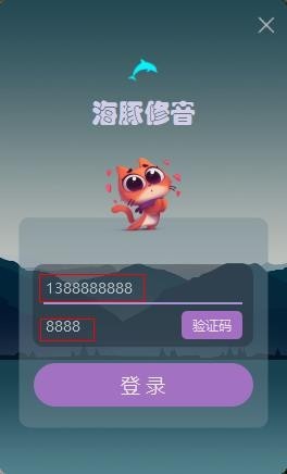 【海豚电音助手免费版下载】海豚电音助手电脑版 v2.4.0 官方版