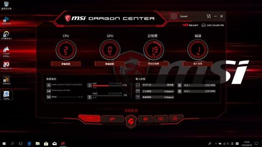【MSI Dragon Center下载】MSI Dragon Center v2.0.112.0 官方版
